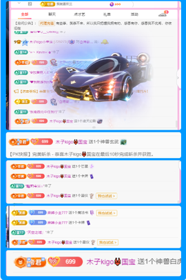 做自己的那道光主播照片