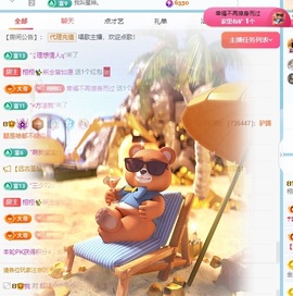 栩栩✨所念皆如愿主播照片