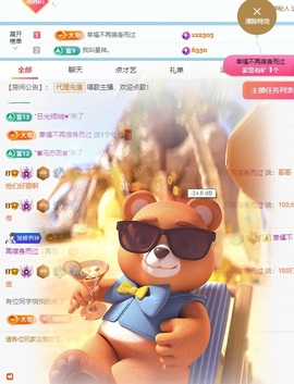 栩栩✨所念皆如愿主播照片