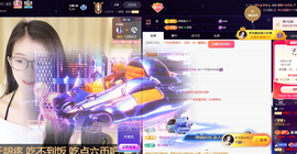 ◐惠主，2388◑主播照片