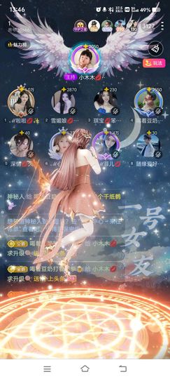 蛮吥蒋李🍭小奶总主播照片