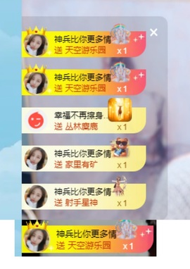 栩栩✨所念皆如愿主播照片