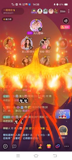 星儿🐷/遂心主播照片