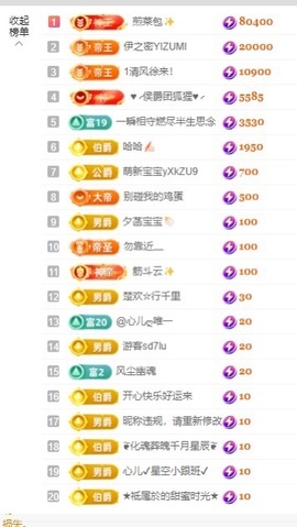 允初💗主播照片