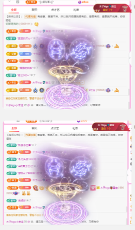做自己的那道光主播照片