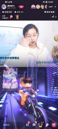 紫色的七主播照片