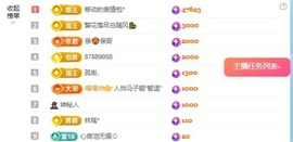 清雅休主播照片