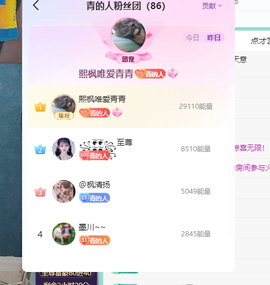 远扬、青青青青青青青的图片