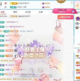 小米娜🦋常欢喜主播照片