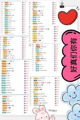 杨豆豆♥万事顺遂的图片