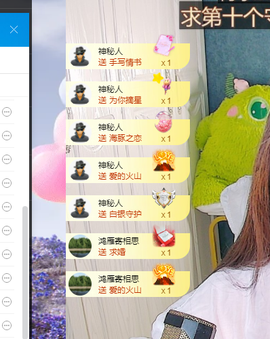 青青恭贺官人荣升了主播照片