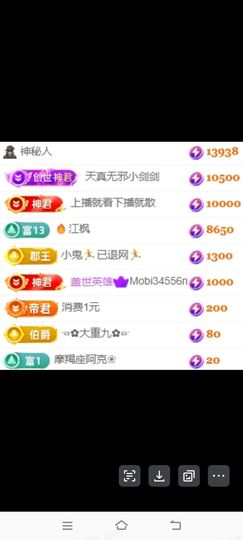 玟玟🌸加油主播照片