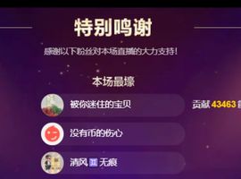 此号到期有缘再见主播照片