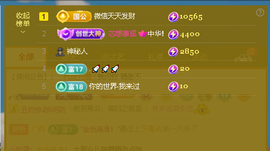 佑君♥《平安好运》主播照片