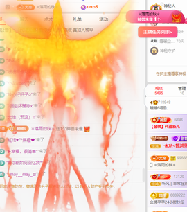 瞳瞳晚上播主播照片