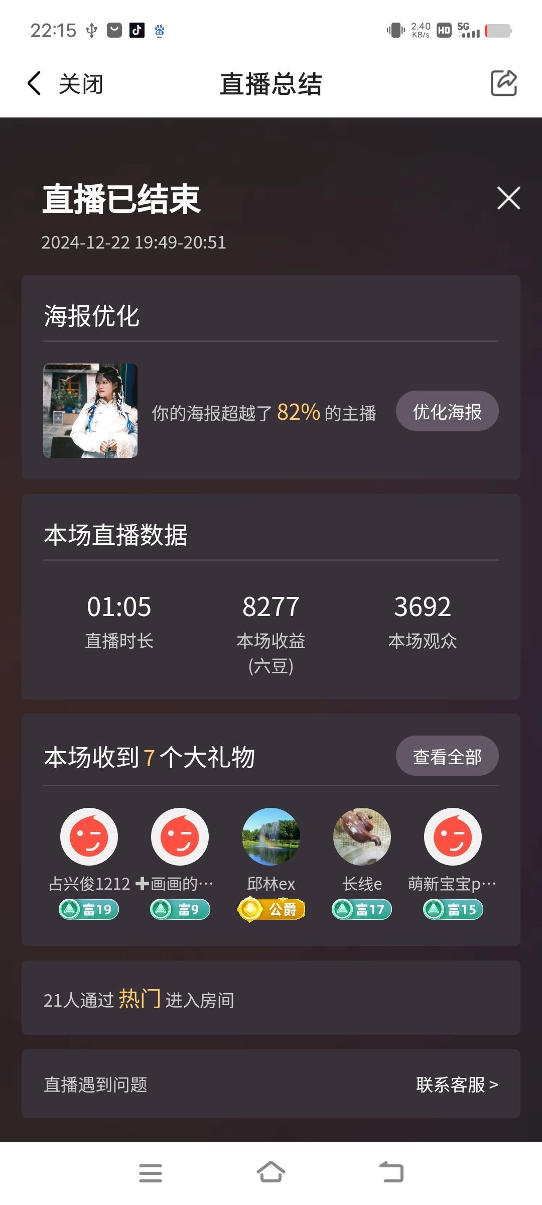 玲玲🌻的图片
