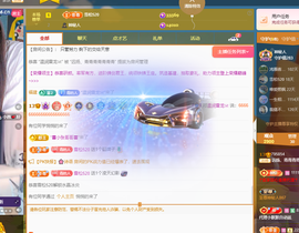 青青恭贺官人荣升了主播照片