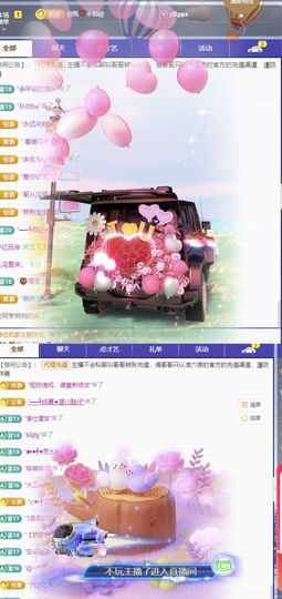 菲儿🌻加油主播照片