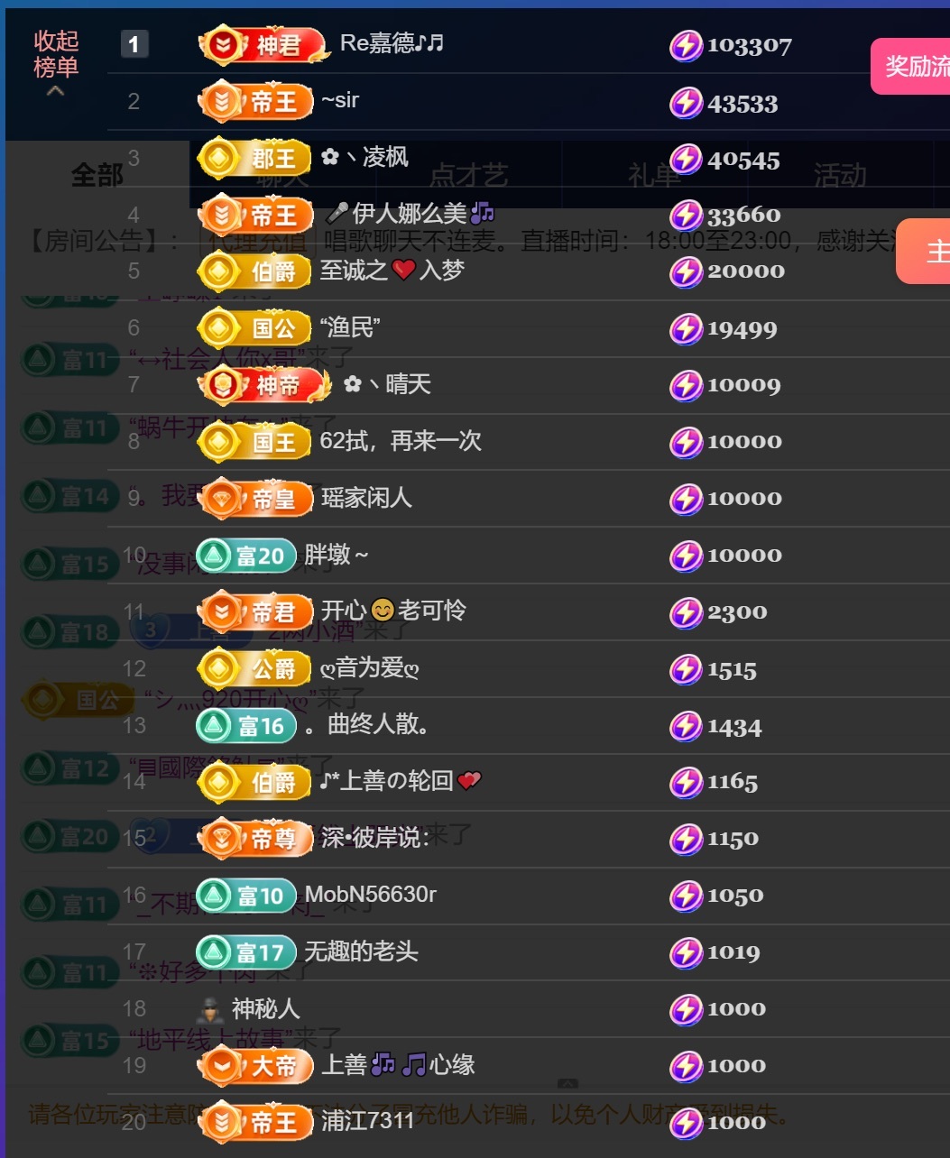 婼儿♪♬每晚7点见主播图片