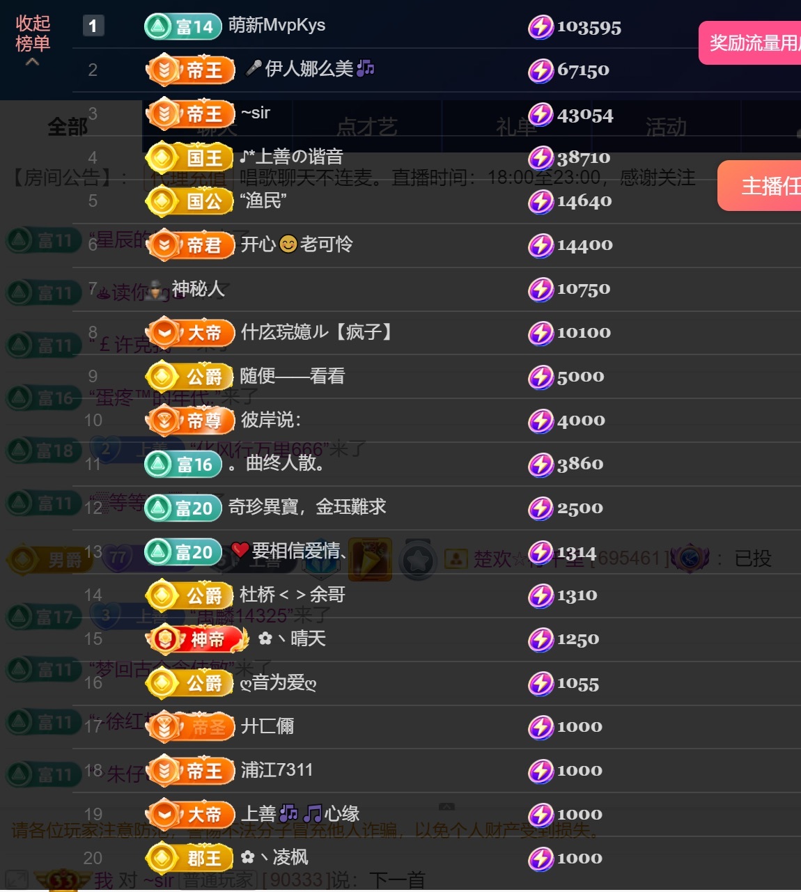 婼儿♪♬每晚7点见主播图片