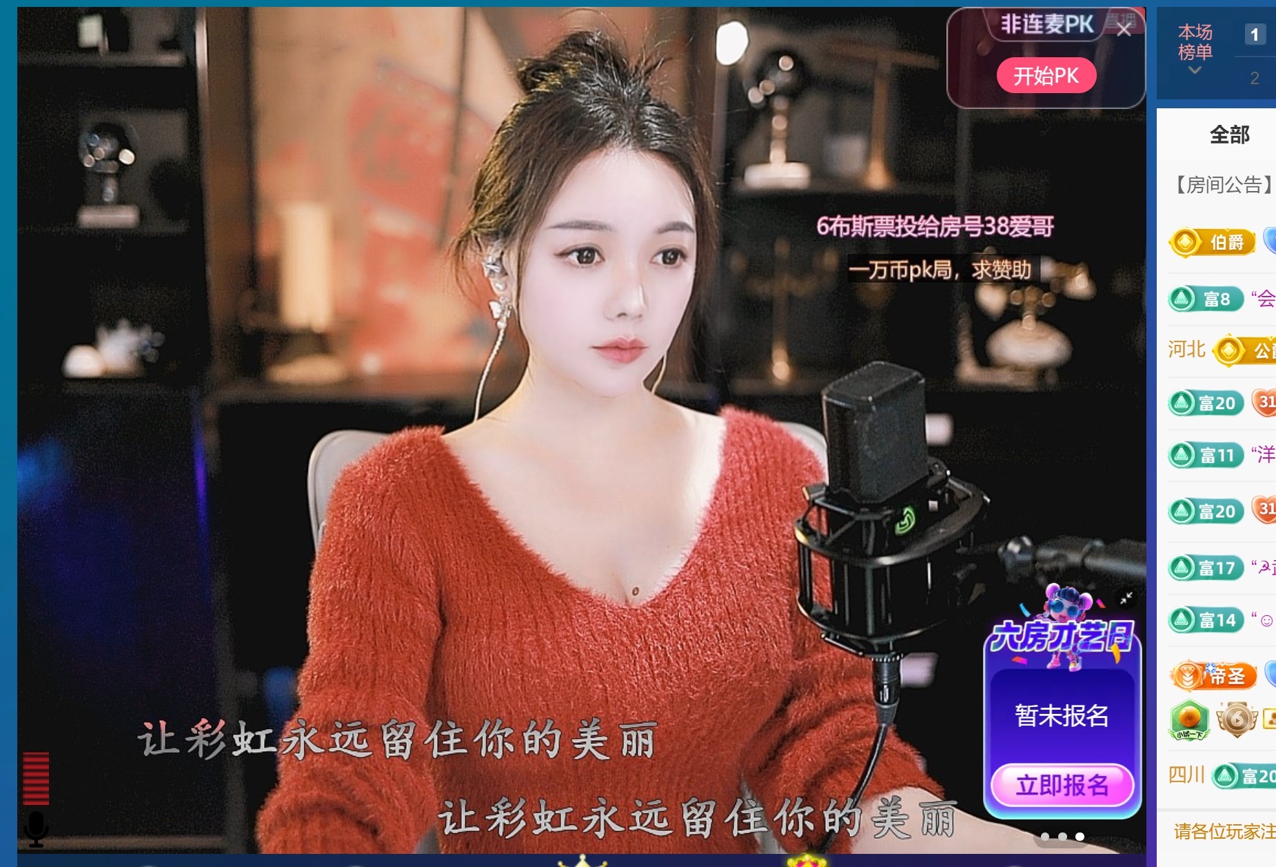 婼儿♪♬每晚7点见主播图片