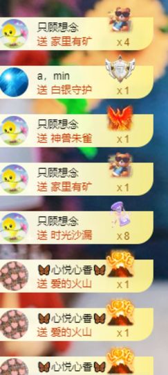 🦋香香加油🦋主播照片