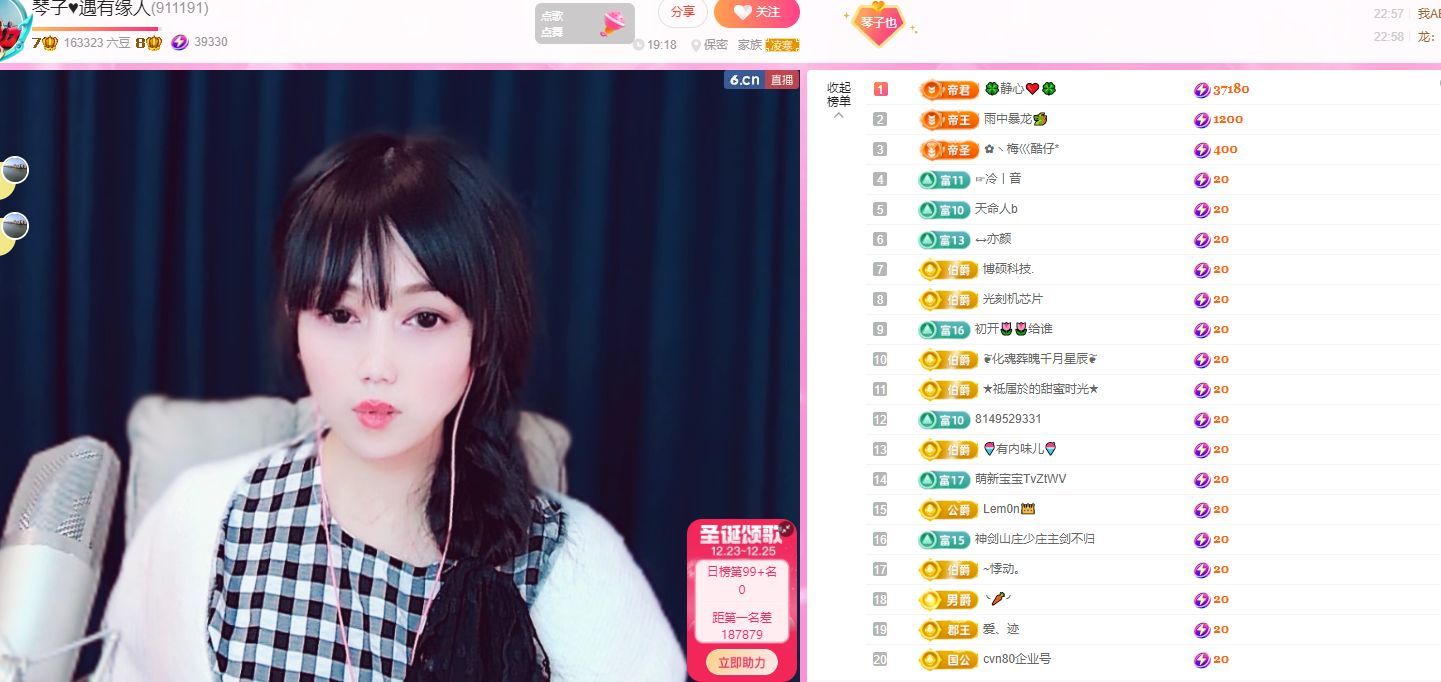 琴子♥遇有缘人的图片