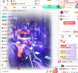 小米娜🦋常欢喜主播照片
