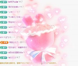 小米娜🦋常欢喜主播照片