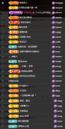 芯瑶❤️爱唱歌～主播照片