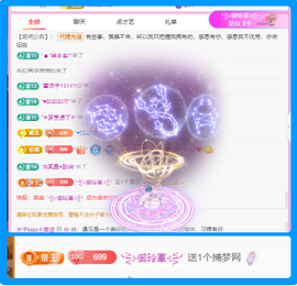 做自己的那道光主播照片