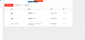 青青恭贺官人荣升了主播照片