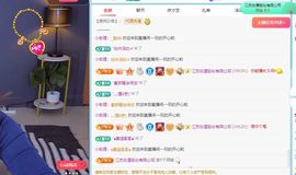 小棉棉🐾主播照片