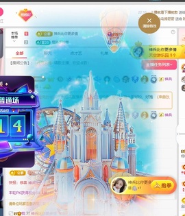 栩栩✨所念皆如愿主播照片