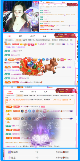 做自己的那道光主播照片
