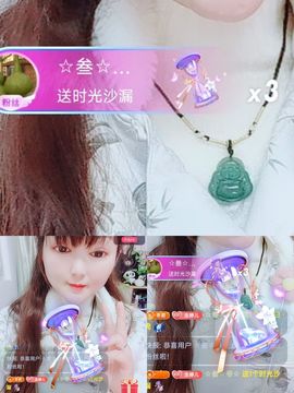 婷婷💕感恩有你陪伴的图片