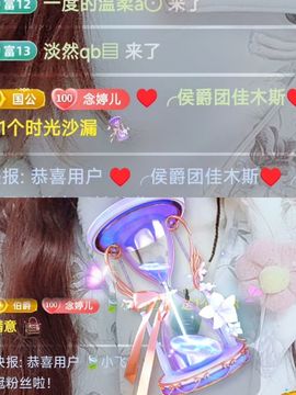 婷婷💕感恩有你陪伴的图片