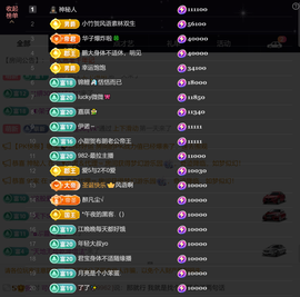 浮生19号一周年啦主播照片