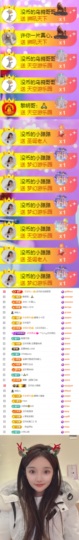 陈慧慧🥕早10晚8主播照片
