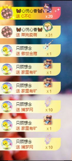 🦋香香加油🦋主播照片