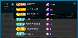 佑君♥《平安好运》主播照片