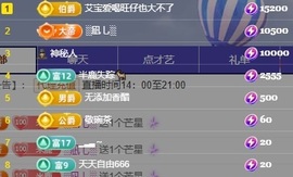 小鹿暂休中主播照片