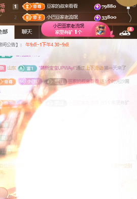 ♚~小巴豆~贪财好色的图片