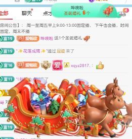 新人畅歌吉他弹唱的图片