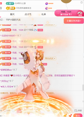 小甜TvT主播照片