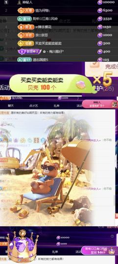 风铃在飞🍀守望幸福主播照片