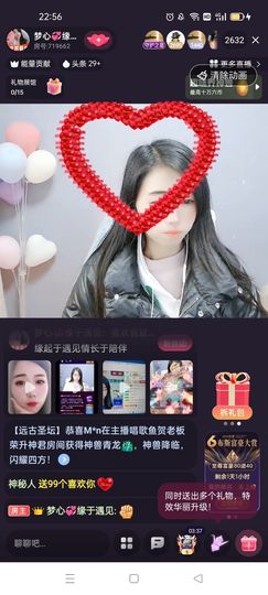 梦心💞缘于遇见主播照片