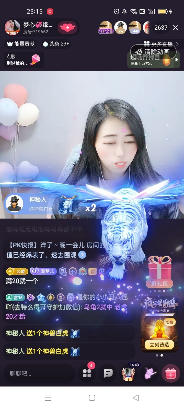 夢(mèng)心??緣于遇見的主播照片