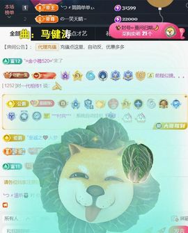╰つ〃薀昕暂休🌷主播照片