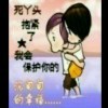 不离不弃p2p